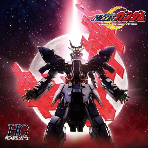 Hguc 1 144 ムーンガンダム 6月日ごろ予約開始 Gunpla Blog