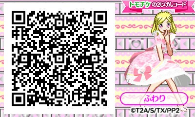 プリパラ めざせ アイドルグランプリno 1 のキャラトモチケ一覧 3ds 緑猫のプリ兄