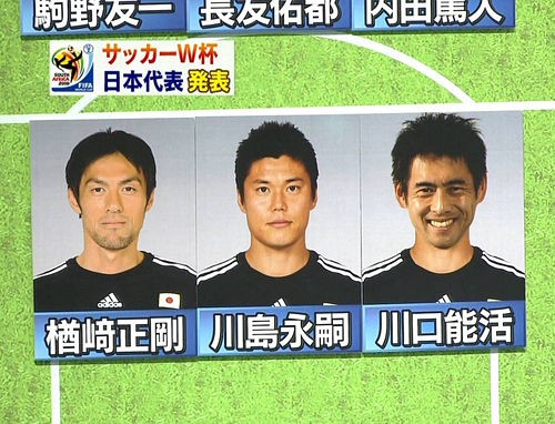 サッカー日本代表歴代gk最強は誰なん フットバル
