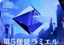 次回予告 決戦 第3新横浜市 ミシマ作戦発動 湾岸クライシス シーズン1