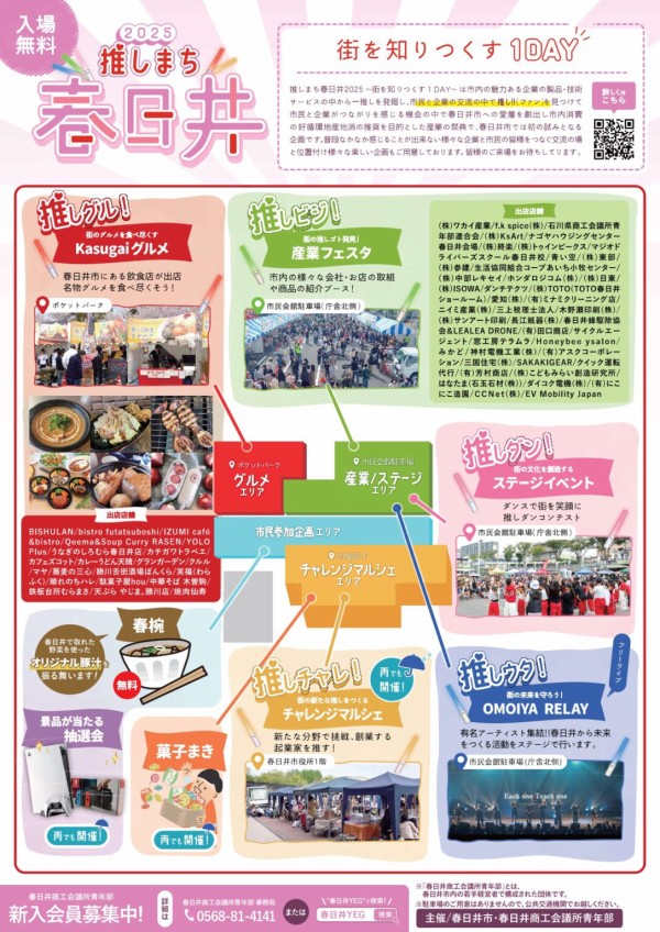 A4 春日井市 A4 春日井市