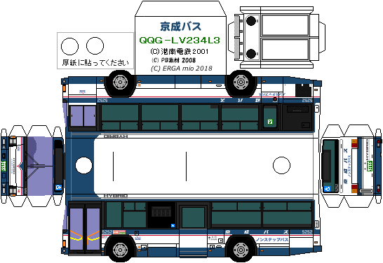 千葉県の事業者 : かすみのペーパークラフト置き場