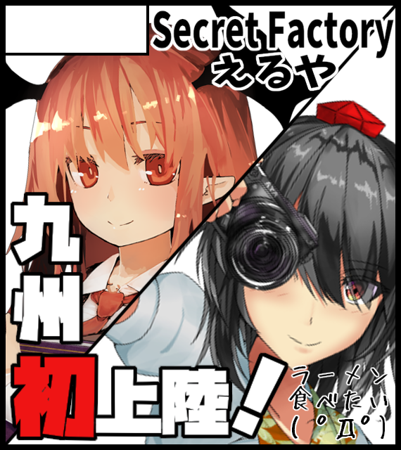 配置図 Mugenのdeja Vuから