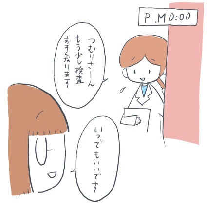 お医者さんは高給取りであるべきだと思う コウノドリ第6話感想 あしたのふたり 低体重児姉妹育児日記 Powered By ライブドアブログ