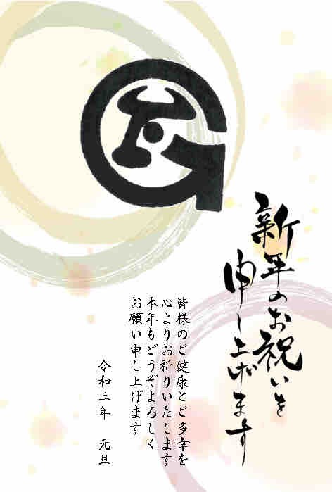 令和三年 年男 その後の かたぎ家のココロ