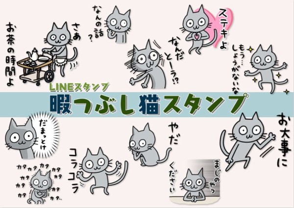 新キャラのlineスタンプ販売開始です たほのスタンプ日記