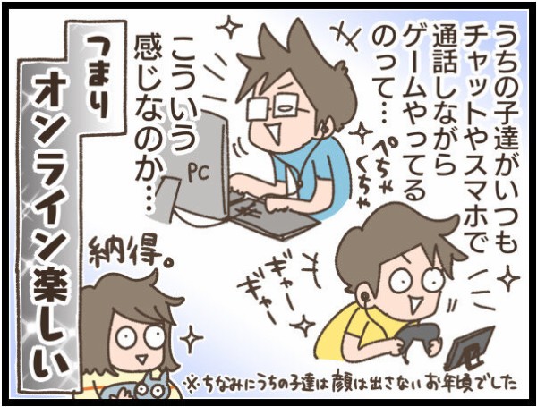 オンラインお茶会をやってみたよ 暇つぶしになればいいんです Powered By ライブドアブログ