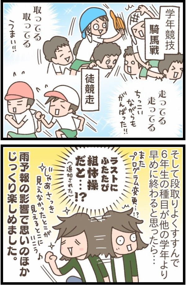 小学校最後の運動会 ２ 暇つぶしになればいいんです Powered By ライブドアブログ