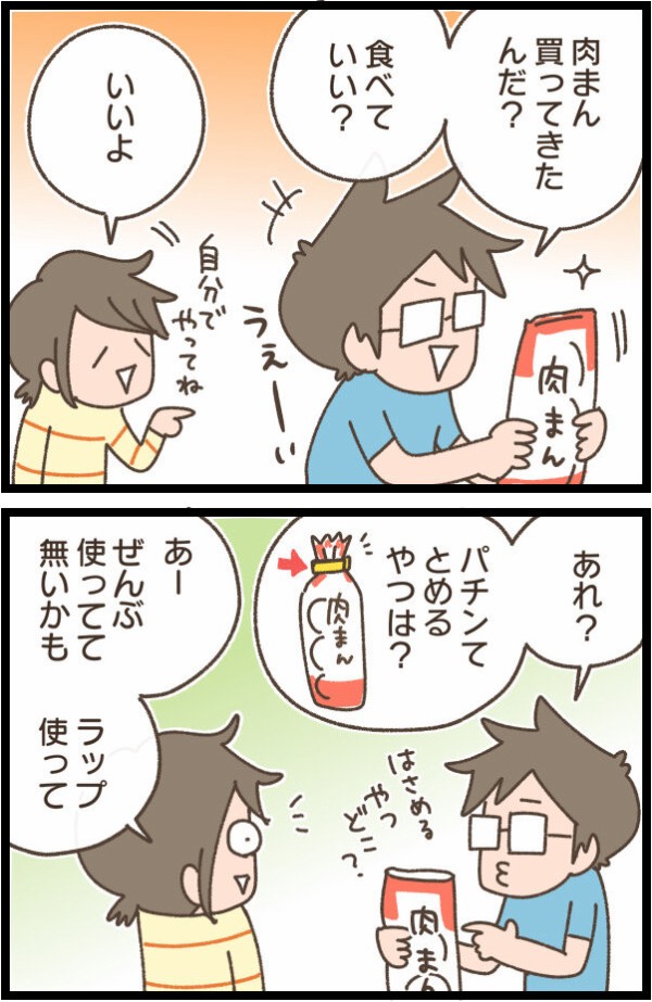 ある意味それも正解でした 暇つぶしになればいいんです Powered By ライブドアブログ