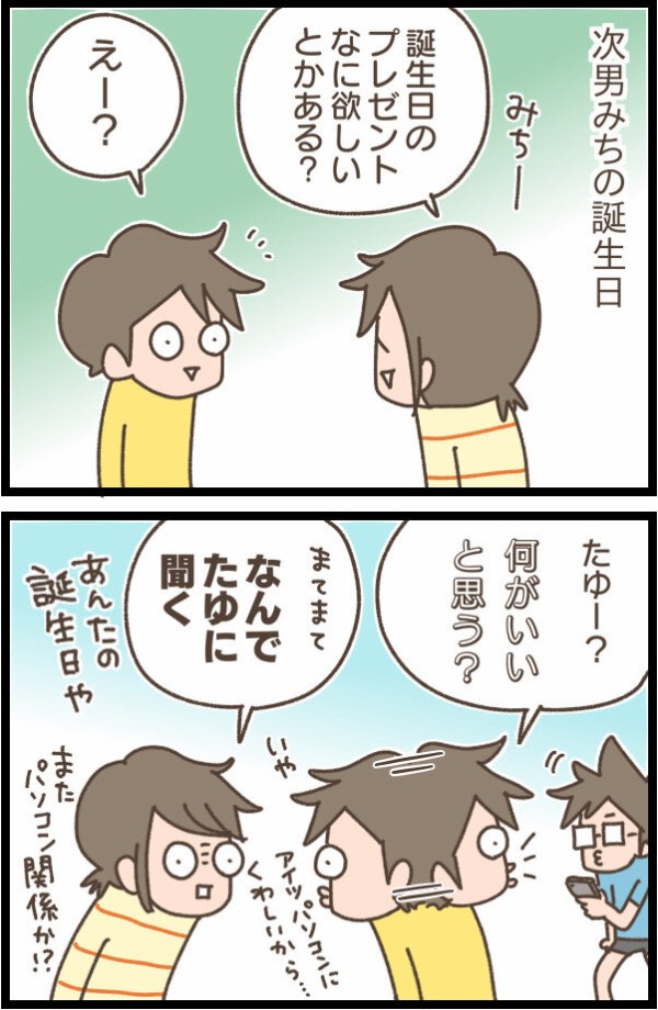 誕生日ラッシュ始まってました 暇つぶしになればいいんです Powered By ライブドアブログ