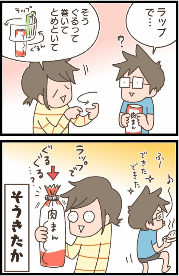 ある意味それも正解でした 暇つぶしになればいいんです Powered By ライブドアブログ