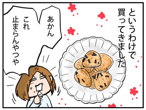 出来立ての「おにぎりせんべい銀しゃり」ご予約受付中