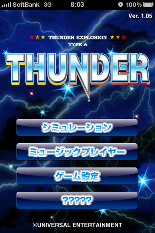 サンダーv アプリ の本音体験レビュー パチスロの人気アプリを実際に遊んでみました サンダーv アプリ の本音体験レビュー パチスロの人気アプリを実際に遊んでみました
