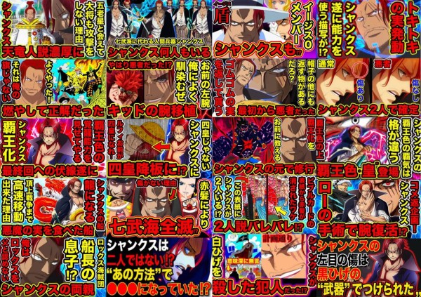 彡 ﾟ ﾟ ワンピースのシャンクスは何者なんや 調べたろ おんj糞備忘録 おんjまとめ