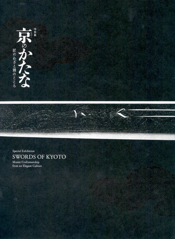 刀剣ワールド 剣とは 日本の剣と刀に変わった刀剣の歴史 刀剣ワールド 日本刀ブログ 刀ブロ
