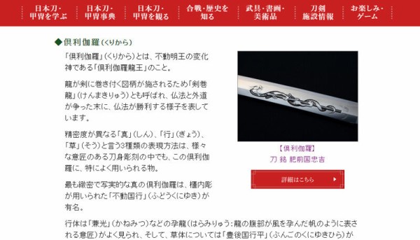 刀剣ワールド 倶利伽羅龍ってなに かまたきみこ先生の Katana 19巻 発売 刀剣ワールド 日本刀ブログ 刀ブロ