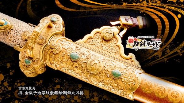 刀剣ワールド ハートの拵がカワイイ 刀剣ワールドのオリジナル壁紙のご紹介 刀剣ワールド 日本刀ブログ 刀ブロ