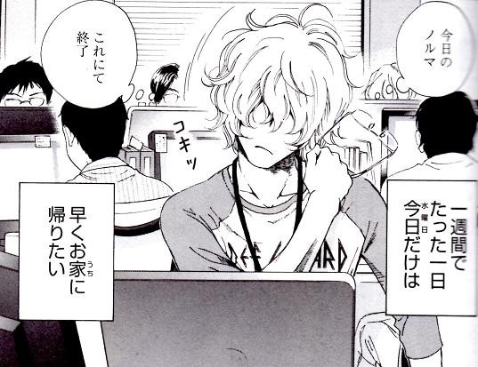 読了 おとりよせ王子飯田好実 1巻 さいころコロコロ