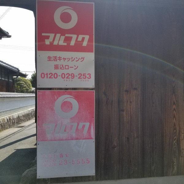 Yahoo!オークション - 昭和 レトロ ホーロー看板 ブリキ