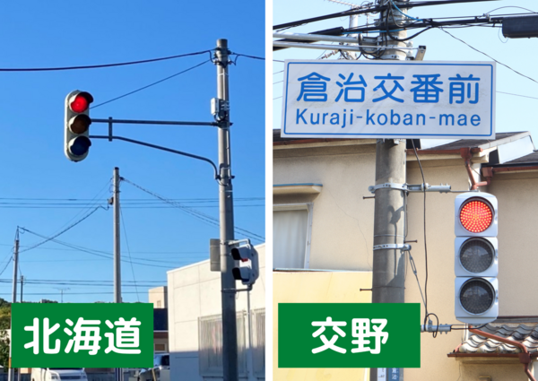 倉治交番前に北海道とかで使われてる寒い地域仕様の信号機がある 
