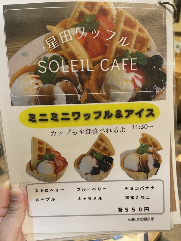 星田駅前にあるソレイユカフェで絵画に囲まれながらパスタセットを食す