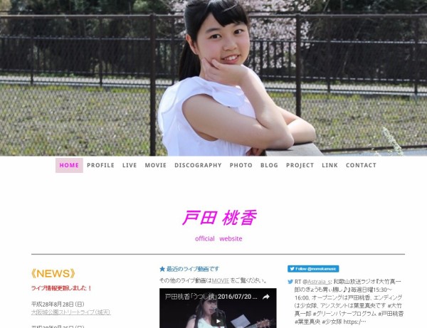 戸田桃香　ブログ 交野の歌姫、桃香嬢。和歌山放送ラジオ『大竹真一郎のきょうも胃ぃ腸し♪』のオープニング曲に採用されてる！ : 交野タイムズ