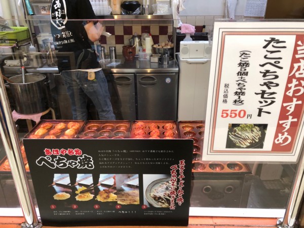 たこ焼き焼き 店じまい 公式