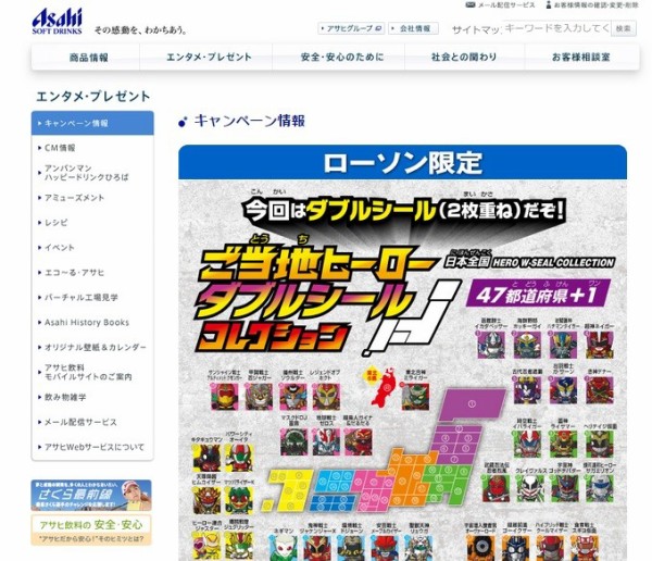 ローソンで三ツ矢サイダー買おうとしたら『ご当地ヒーローシール