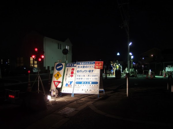 倉治で ガス管工事 やってた 交野警察署 倉治図書館の近く 交野タイムズ
