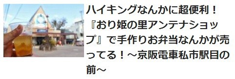 宝ジェンヌが交野にやって来た 星組の瀬央ゆりあさんが私市周辺におった タカラヅカスカイステージの取材 交野タイムズ