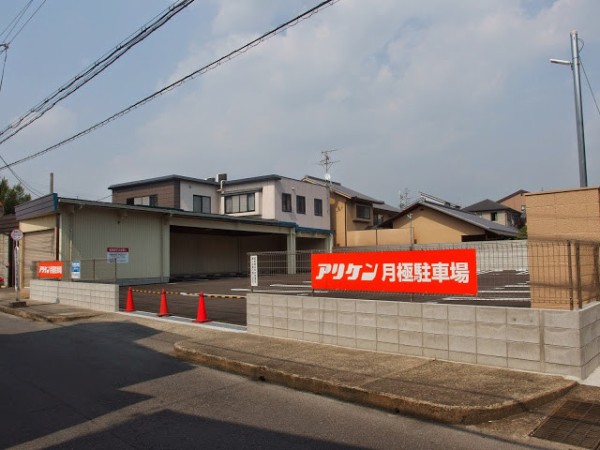 閉店したスーパーアリケン跡にまたアリケンができてる カタチは違えどもアリケン 交野タイムズ