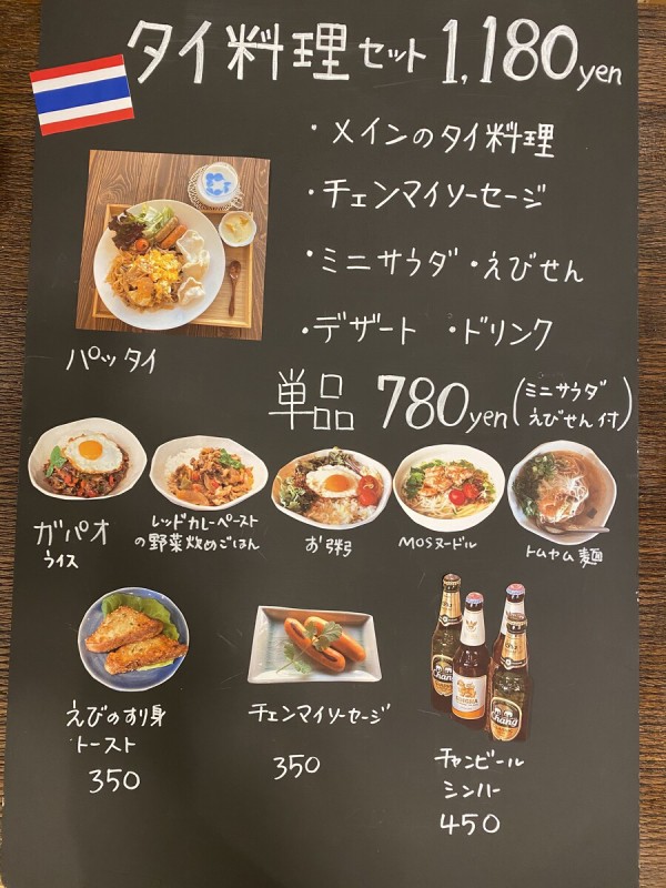 交野で本格タイ料理 スペースも拡張されたモスキッチンでランチしてみた 交野タイムズ