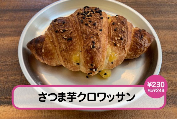 ザクセン クロワッサン 2個・1袋 | ザクセン | こだわりや オンラインショップ