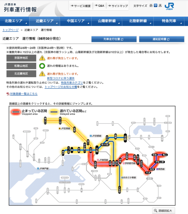 通勤通学時間帯ですが Jr学研都市線が運行見合わせ中 星田駅ー忍ケ丘駅間で発生した信号トラブルのため 交野タイムズ