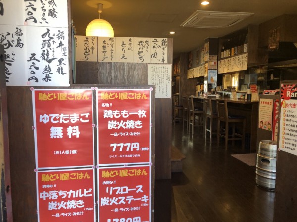 馳どり屋河内磐船店は実は本店 そして現在ランチとテイクアウトもやってる 交野タイムズ