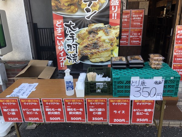 馳どり屋河内磐船店は実は本店 そして現在ランチとテイクアウトもやってる 交野タイムズ