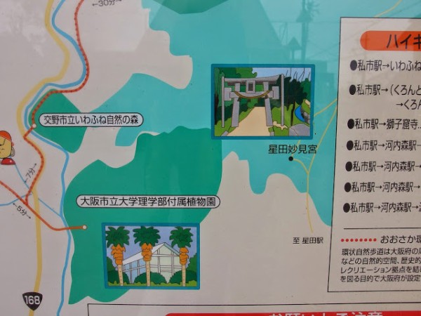 私市駅からいろいろと交野のスポットに行ける便利な地図がある！ : 交野タイムズ