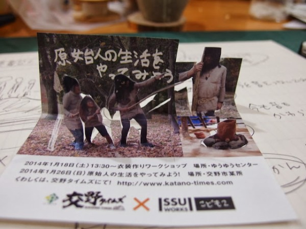 原始人の生活をしよう！～石包丁の材料『サヌカイト』を採りに行ってき