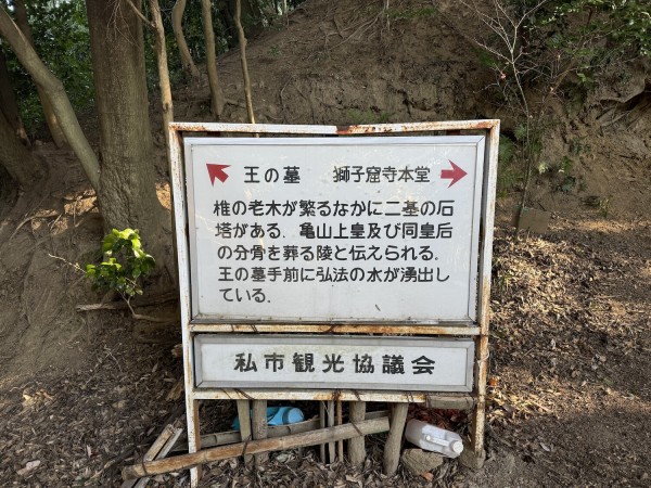 獅子窟寺、お大師さまの石仏の顔を探そう！去年の11月豪雨で流され