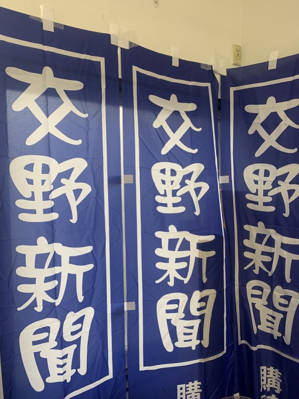 もんもん交野ラジオコウシン局の第23回のゲストは獅子窟寺 吉川ご住職 なんで 獅子窟寺 って名前なの から始まりいろいろなお話が 交野タイムズ