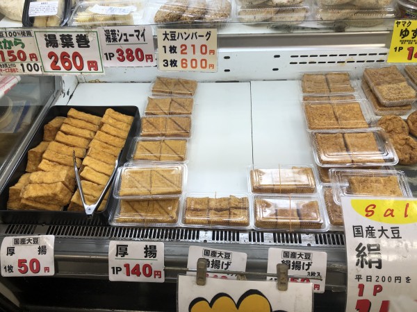 とうふ工房 にしむら のおぼろ豆腐がプリンみたい イズミヤ地下 ジャンボにある豆腐屋さん 交野タイムズ