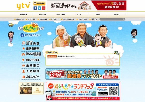 大阪ほんわかテレビに 原始人の生活をやってみよう のこども2 が出演 本日8 17 日 Pm10 30から放送 交野タイムズ 大阪ほんわかテレビに 原始人の生活をやってみよう のこども2 が出演 本日8 17 日 Pm10 30から放送 交野タイムズ