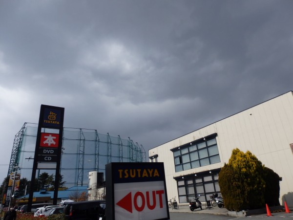 Tsutaya東香里 22年３月閉店 交野が原道草