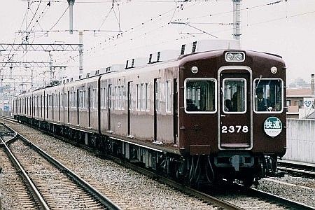 阪急 京都 線