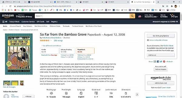 真実に発狂する韓国 日本人 被害者 韓国人 加害者 とした日本の小説 ヨーコの話 がアマゾンでベストセラー バンク 排除する かたすみ速報