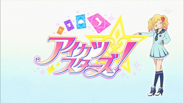 アイカツスターズ！02話「ふたりはライバル！」ゆめちゃんとローラ