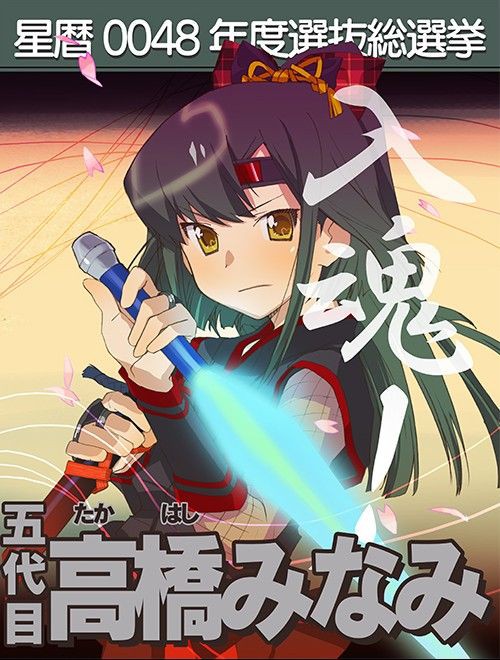 AKB0048総選挙ポスターが公式サイトにｷﾀｰ!! でもぶつぞうはそれでいい