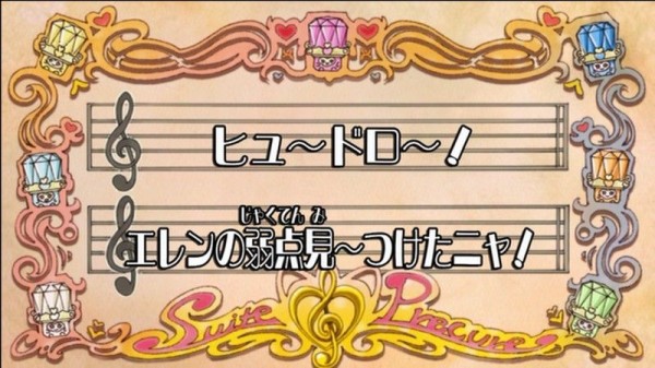MX「スイートプリキュア」第25話、何気に初めて「黒川エレン」と名乗る