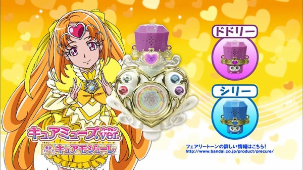 スイートプリキュア玩具CMが色々発掘されました : かたよるにゅーす