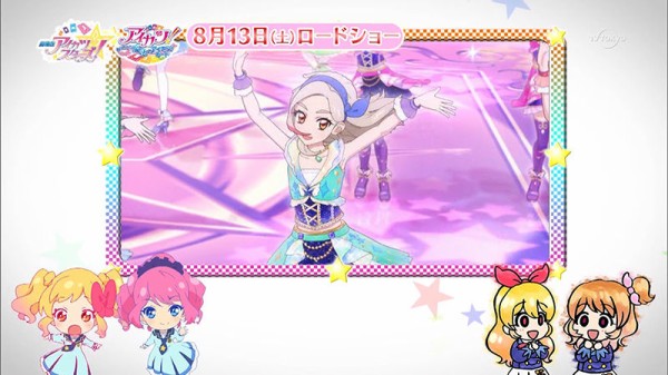 劇場版アイカツスターズ アイカツ ねらわれた魔法のアイカツ カード ネタバレあり感想 それはとても楽しくて とても寂しいアイカツ かたよるにゅーす